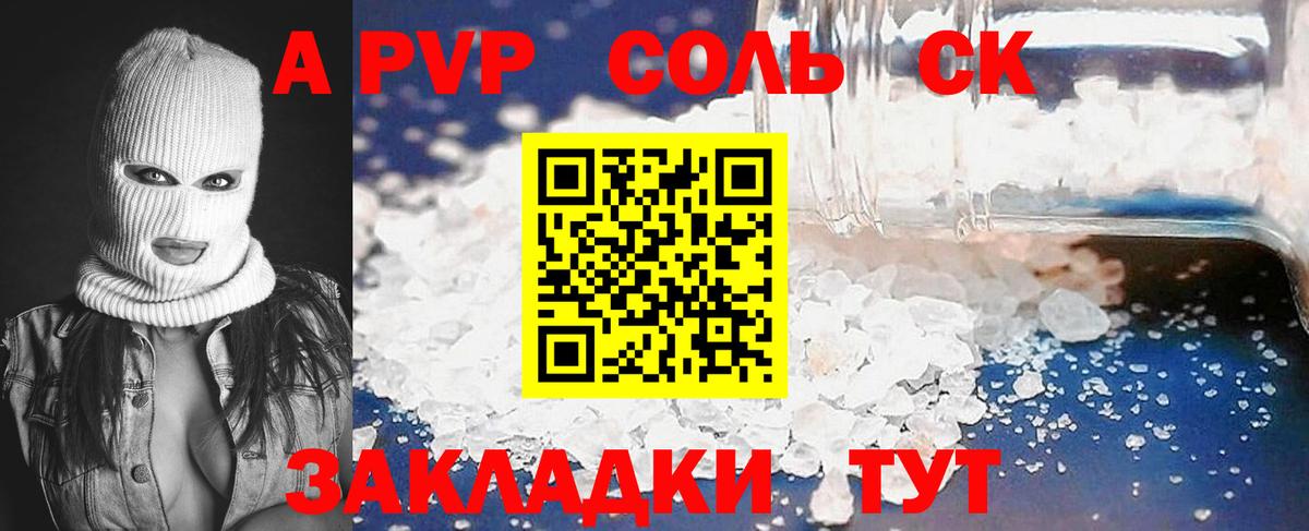A PVP мука Малгобек