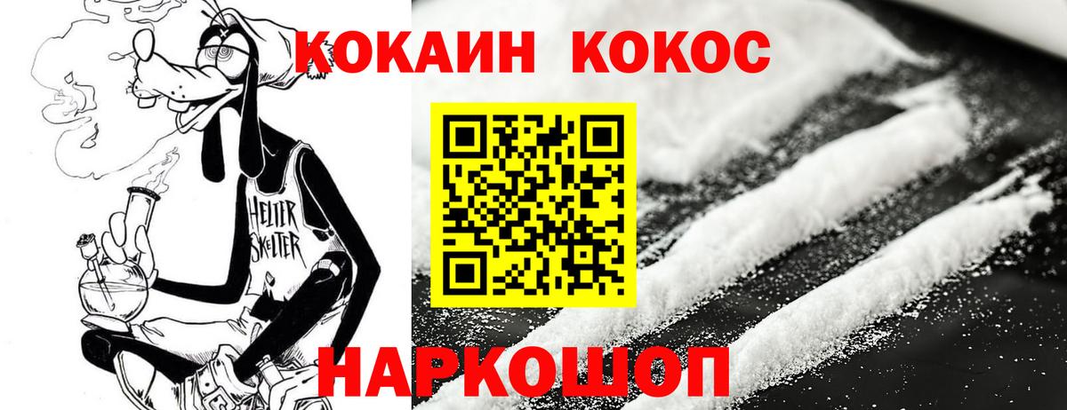 дарнет шоп  Вход с VPN  Малгобек  Cocaine Колумбийский  КОКАИН 98%  COCAIN 