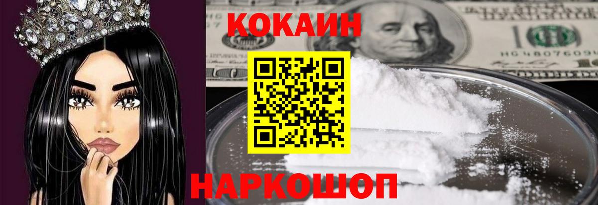 КОКАИН FishScale Малгобек