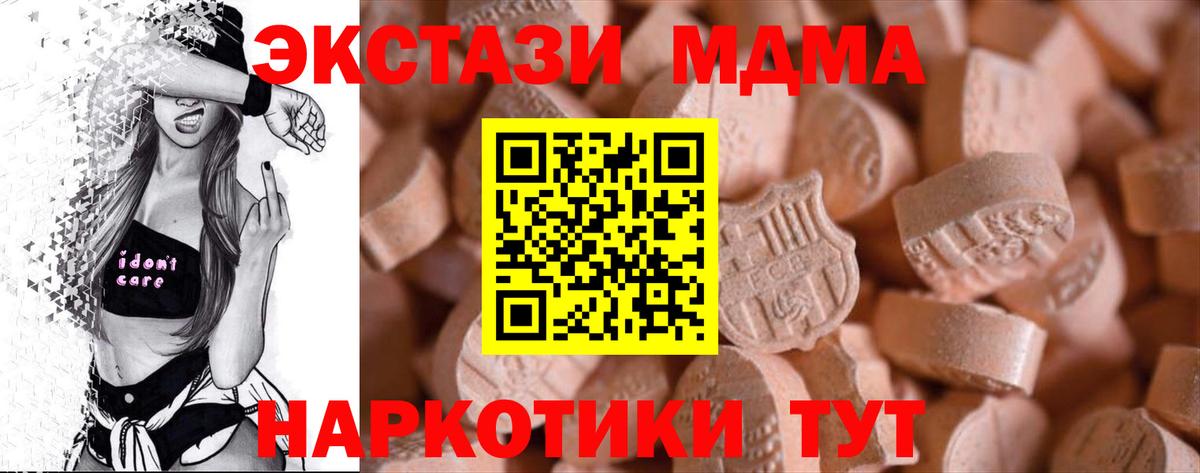 Ecstasy DUBAI  Экстази  Малгобек  Ecstasy VHQ  Вход с VPN 