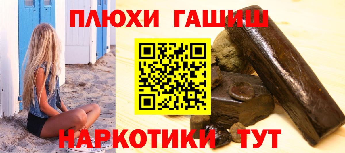 ГАШИШ Изолятор Малгобек