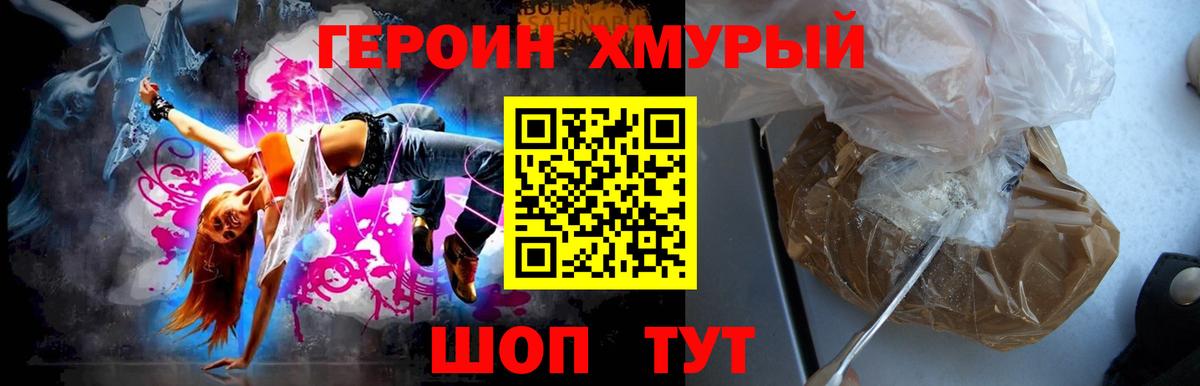 Малгобек  Героин VHQ  Вход с VPN 