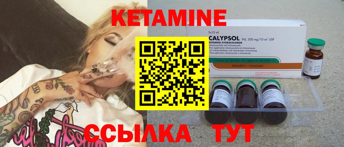 Кетамин VHQ  Кетамин ketamine  площадка Telegram  Малгобек  Вход с VPN 