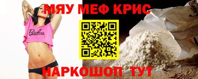 мефедрон Гусев