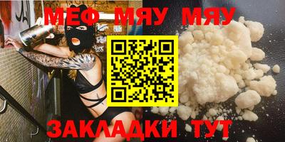 мяу мяу кристалл Гусь-Хрустальный