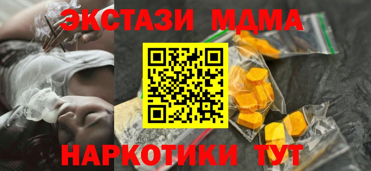 Малгобек  MDMA VHQ  Вход с VPN  MDMA  MDMA Molly 