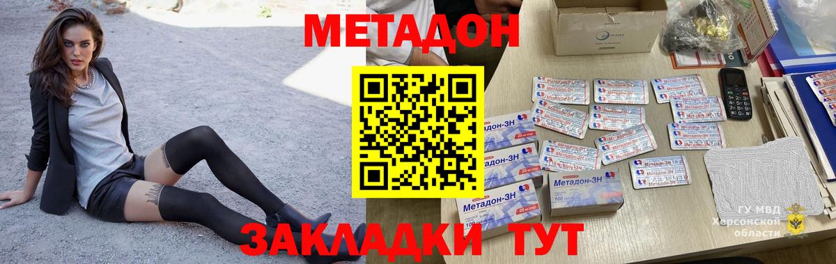 Метадон кристалл  Вход с VPN  omg tor  Метадон мёд  Малгобек 