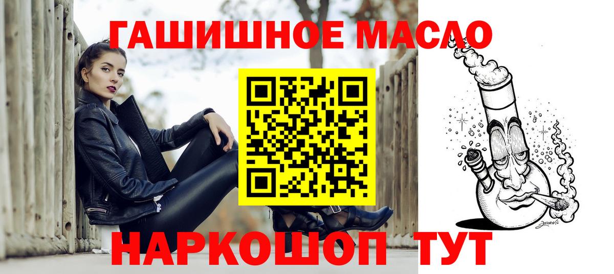 Дистиллят ТГК гашишное масло Малгобек